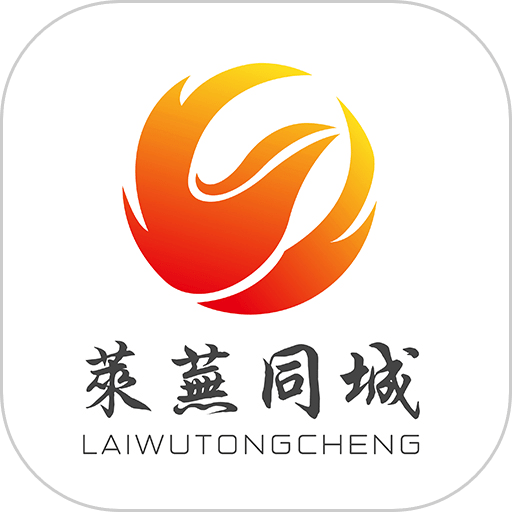 莱芜同城网