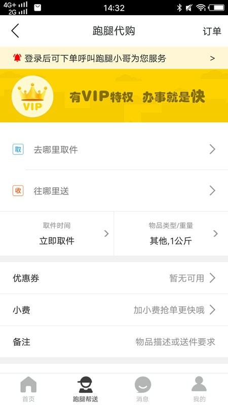 莱芜同城网 莱芜同城app下载