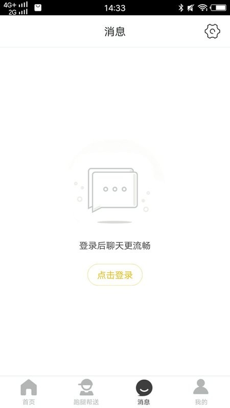 莱芜同城网 v12.2.0 安卓版 2