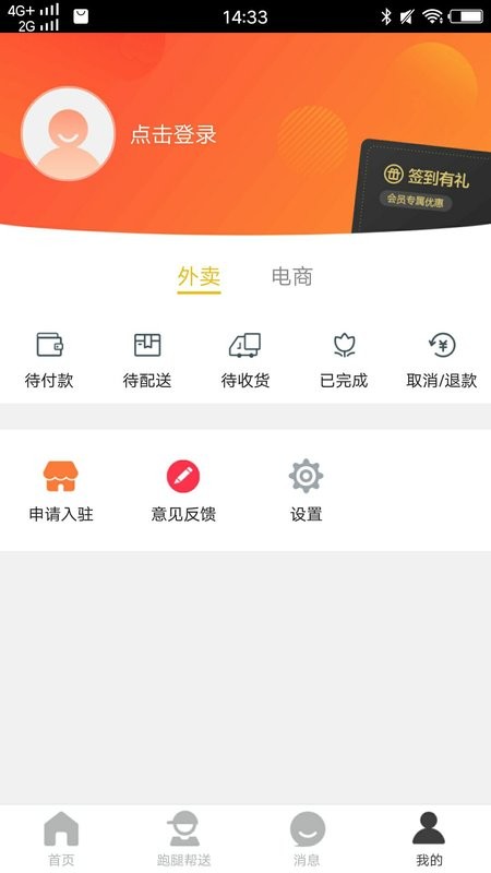莱芜同城网 v12.2.0 安卓版 3