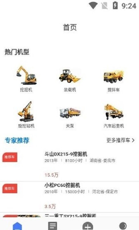 工物机语工程网 工物机语app下载