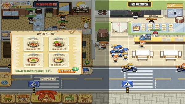 真香美食馆最新版 v1.0 安卓版 1