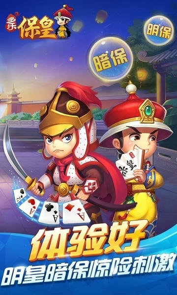 多乐保皇手机版 v5.2.8 安卓最新版 1