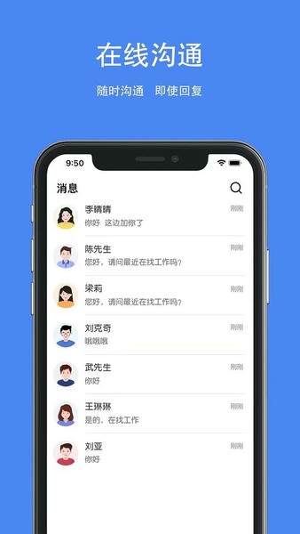 夏邑人才网最新版 夏邑人才网app官方下载