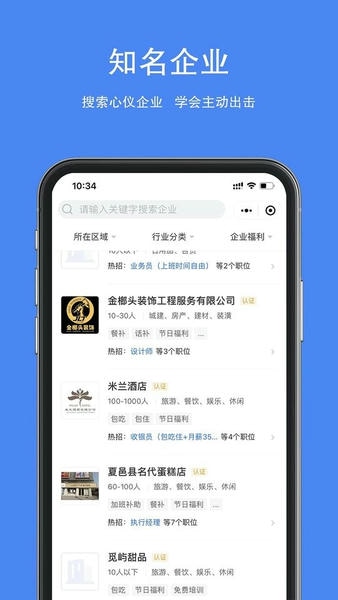 夏邑人才网最新版 v3.1.6 安卓版 2