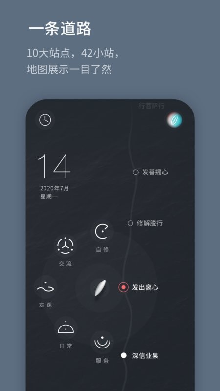菩提导航官方版 v1.0.220810.a 安卓版 0