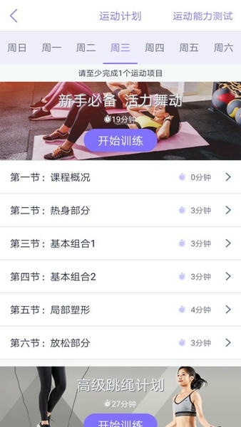 多锐减肥app