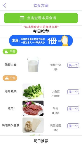 多锐减肥官方版 v1.3.29 安卓版 1