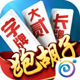 多乐跑胡子官方正版