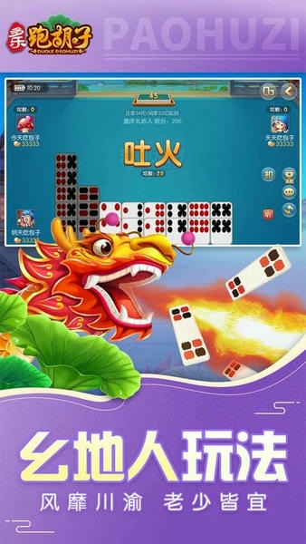 多乐跑胡子官方正版 v2.1.4 安卓版 1