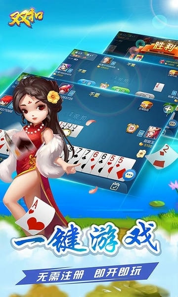 多乐双扣官方版 v1.9.3 安卓单机版 2