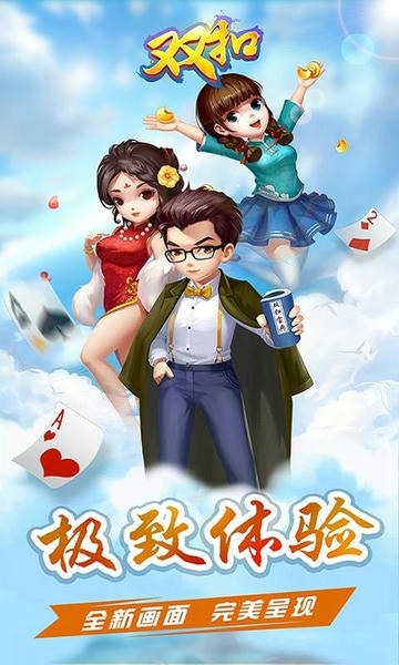 多乐双扣官方版 多乐双扣最新版