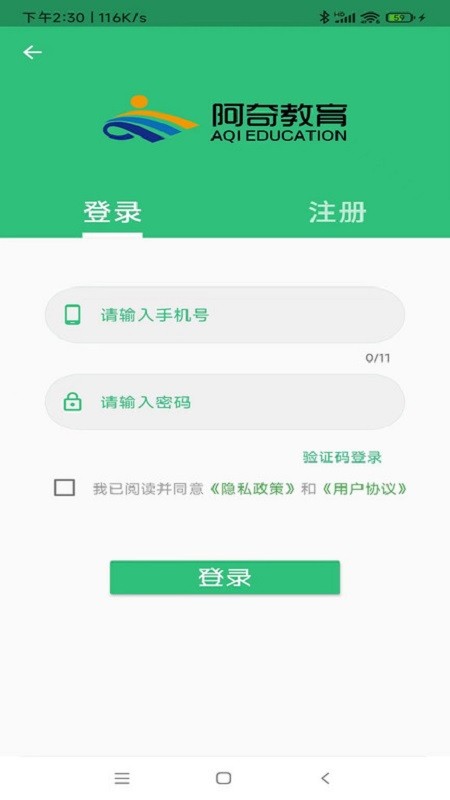 2024中西医结合执业医师考试 v1.3.1 安卓版 0