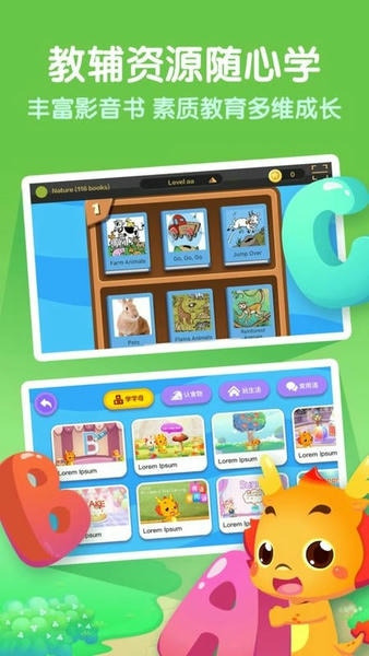 小伴龙英语启蒙软件 v1.4.4 安卓版 1
