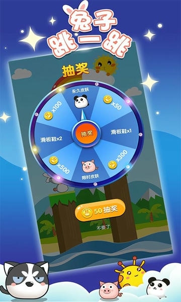 兔子跳一跳官方版 v1.0.1 安卓版 2