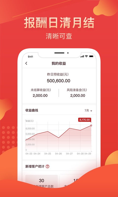 华西证券我的华彩 我的华彩app下载