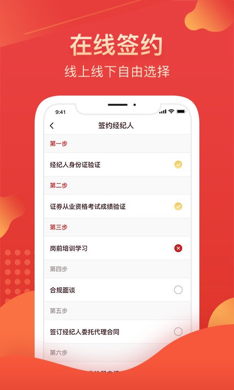 华西证券我的华彩 v4.1.0 安卓官方版 0
