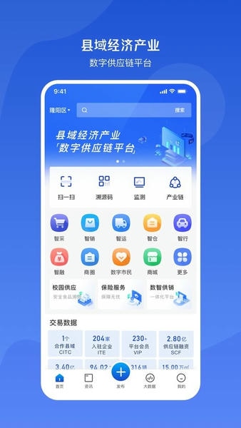 小黄牛供应链平台 小黄牛供应链app官方下载