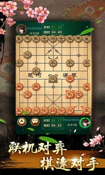 中国象棋残局大师最新版 中国象棋残局大师官方版