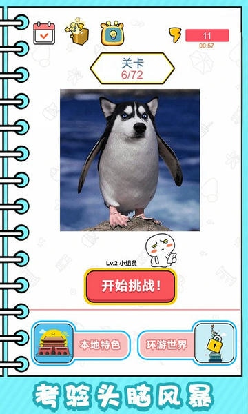 看起来很怪官方版 v1.0.0 安卓版 1