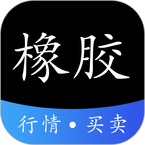 橡胶圈软件