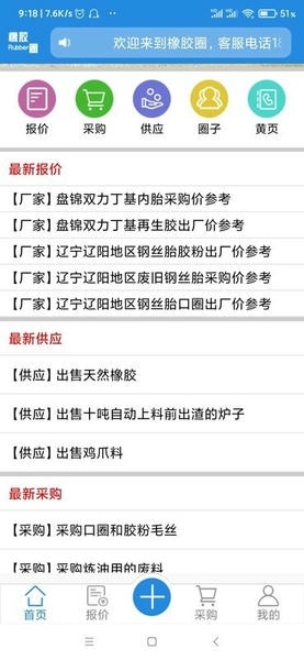 橡胶圈软件 v1.2.5 安卓版 0