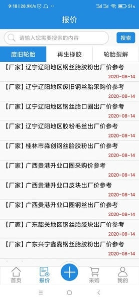 橡胶圈软件 橡胶圈app