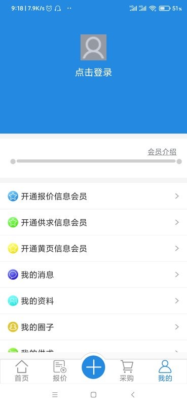 橡胶圈软件 v1.2.5 安卓版 3