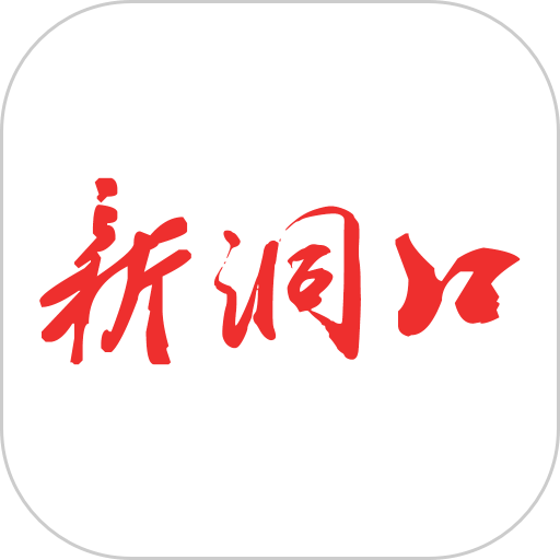 新洞口客户端