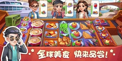 美食游戏