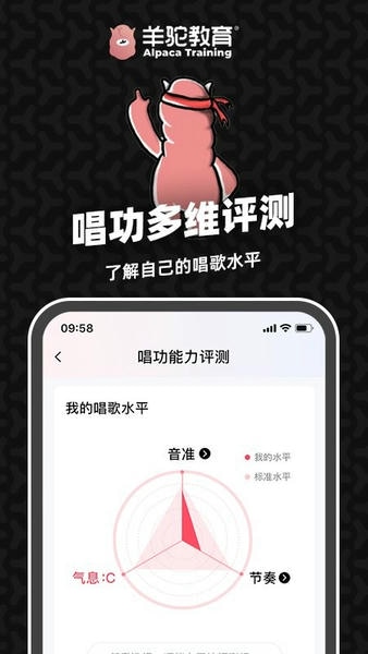 羊驼爱唱歌手机版 v2.2.7 安卓版 0