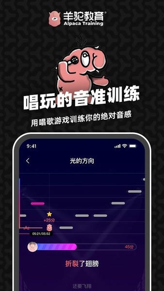 羊驼爱唱歌手机版 v2.2.7 安卓版 1