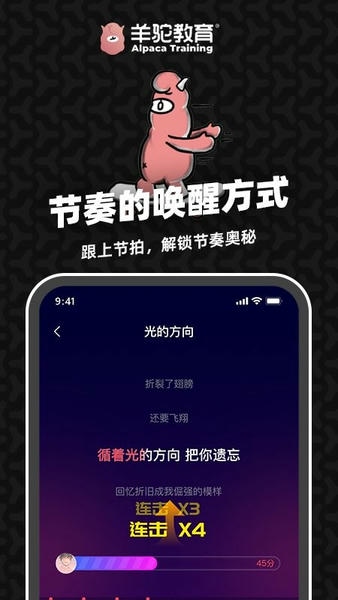 羊驼爱唱歌手机版 v2.2.7 安卓版 3