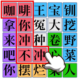 找茬我最强官方版