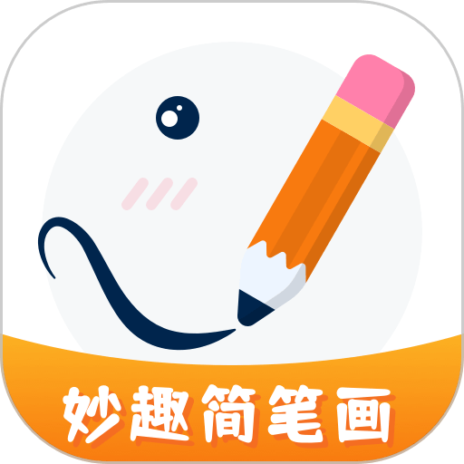 妙笔生花绘画软件
