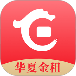 华夏惠租软件