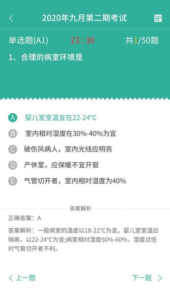 护世界官方版 v4.3.18 安卓版 0