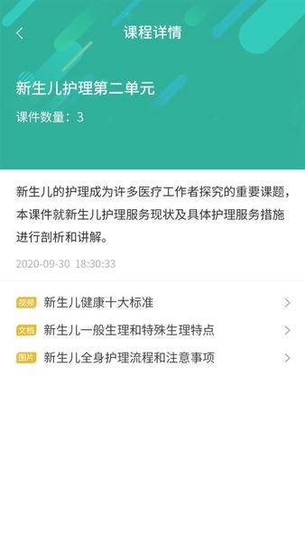 护世界官方版 v4.3.18 安卓版 1