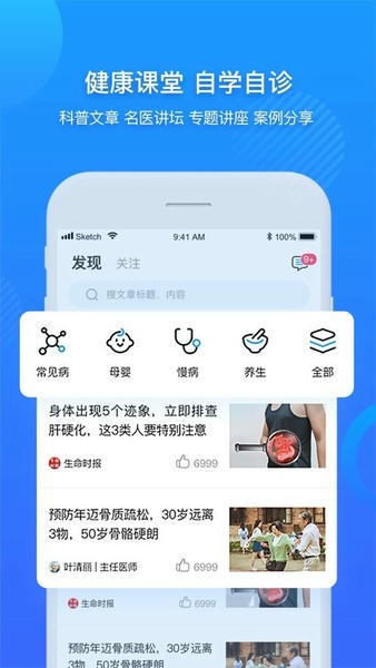 柳州市中医医院app v3.10.49 安卓版 1