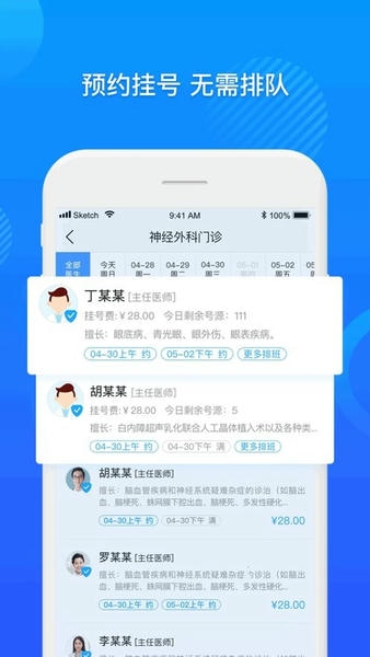 柳州市中医医院app v3.10.49 安卓版 0