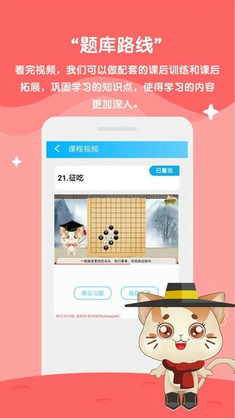 一起学围棋app 一起学围棋软件
