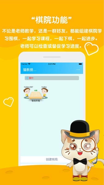 一起学围棋app v4.0.16 安卓版 2