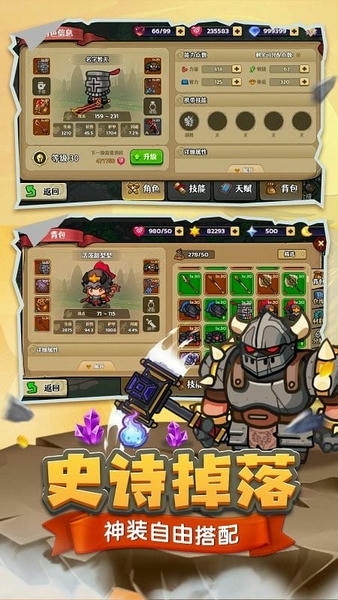 跑酷勇者官方版 v1.0.5 安卓版 2