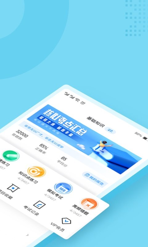 护士资格证考试聚题库客户端 v2.2.0 安卓版 2