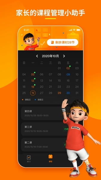 第壹街舞云陪练官方版 v2.4.3 安卓版 3