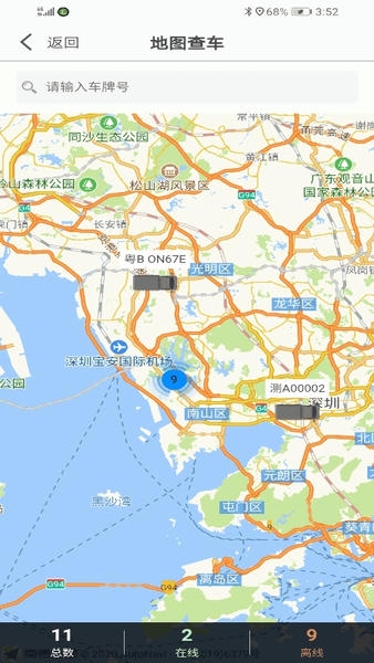 同城救援服务端软件 v2.1.0 安卓版 0