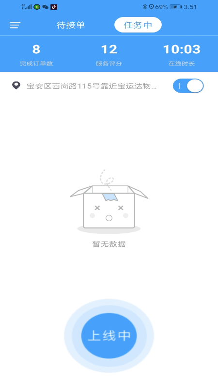 同城救援服务端软件 同城救援服务端app下载