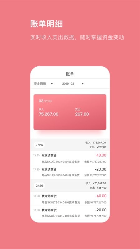 找家纺商户版官方版 v2.6.6.1 安卓版 1