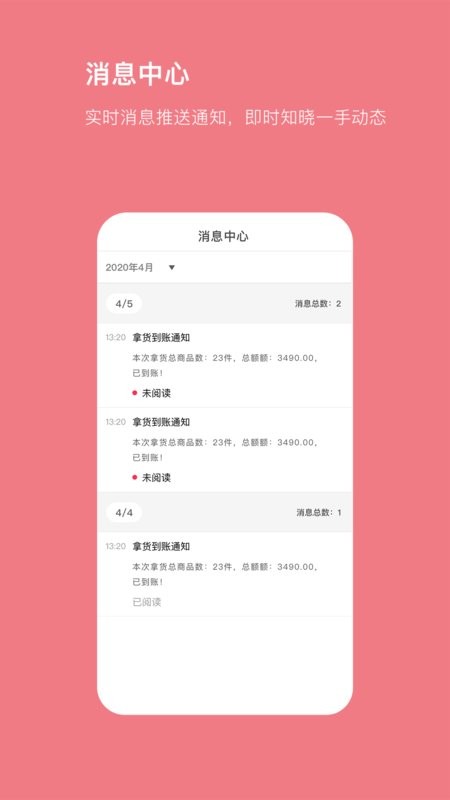 找家纺商户版官方版 v2.6.6.1 安卓版 4