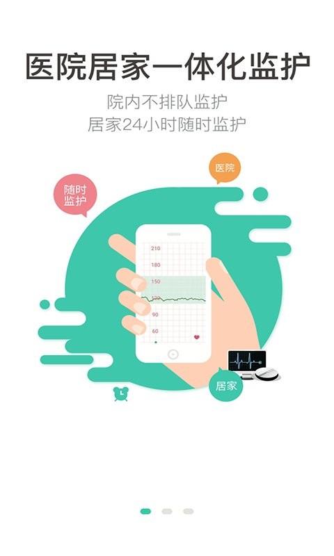 胎心监护最新版 v1.0.24 安卓版 0